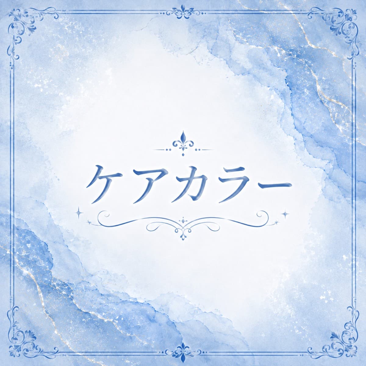 【保湿をしながらリラックス】スペシャルスパハンドケア